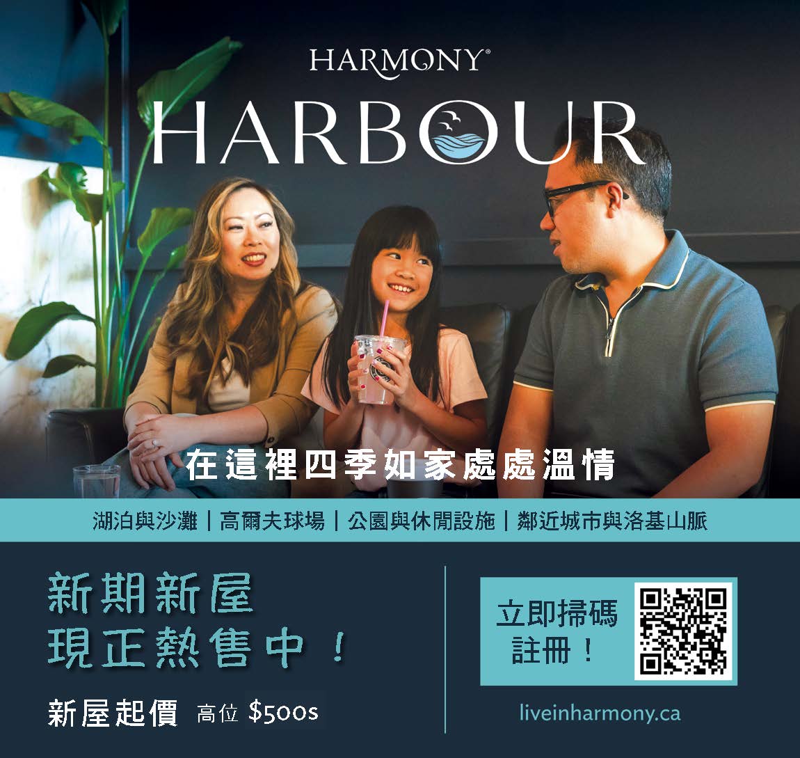 Qualico - Harmony C2H CN 20260120-SS