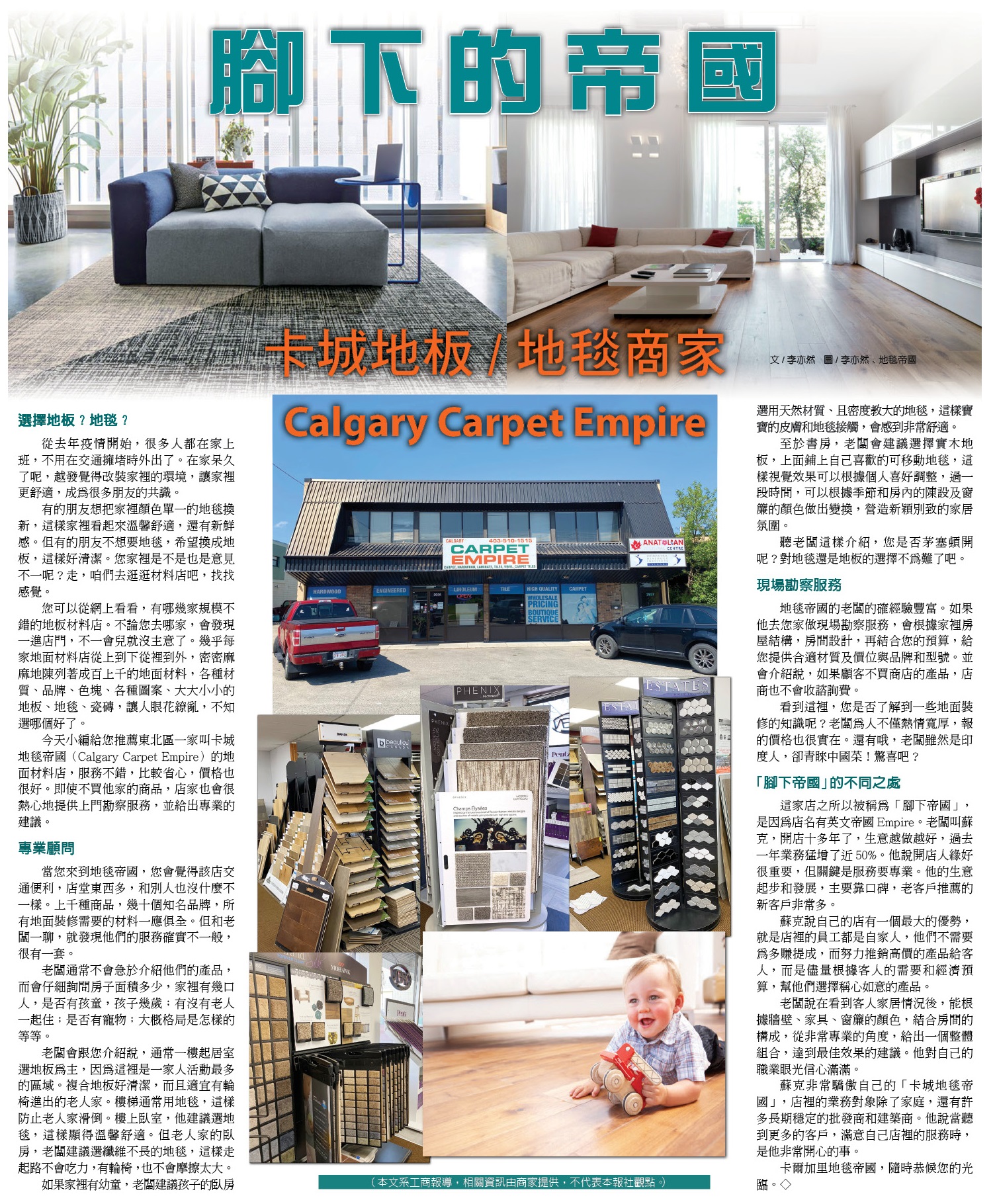 Editorial-Aug 13