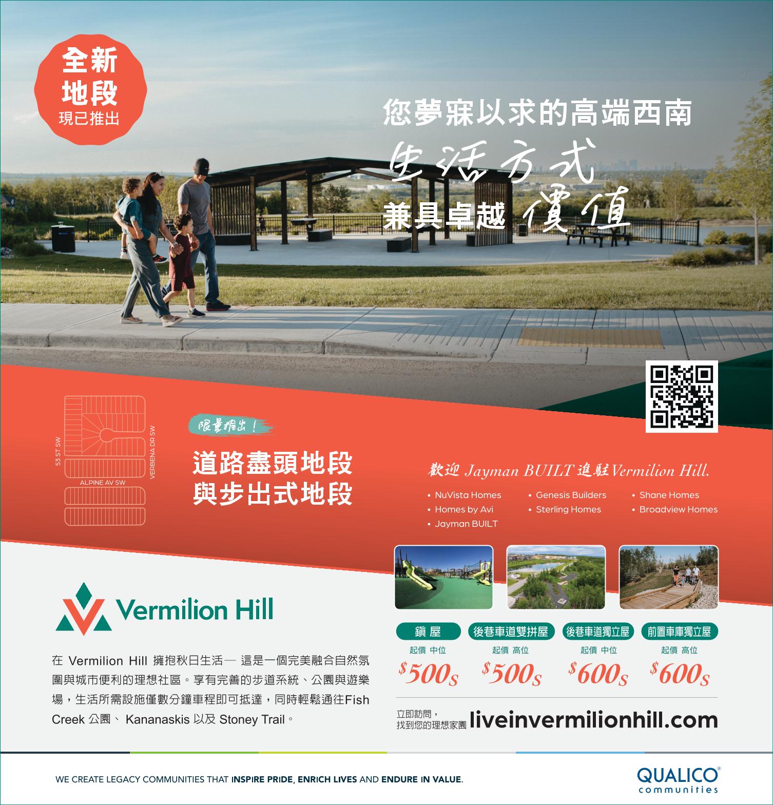 Qualico - Vermilion Hill C2H CN 20260904-1