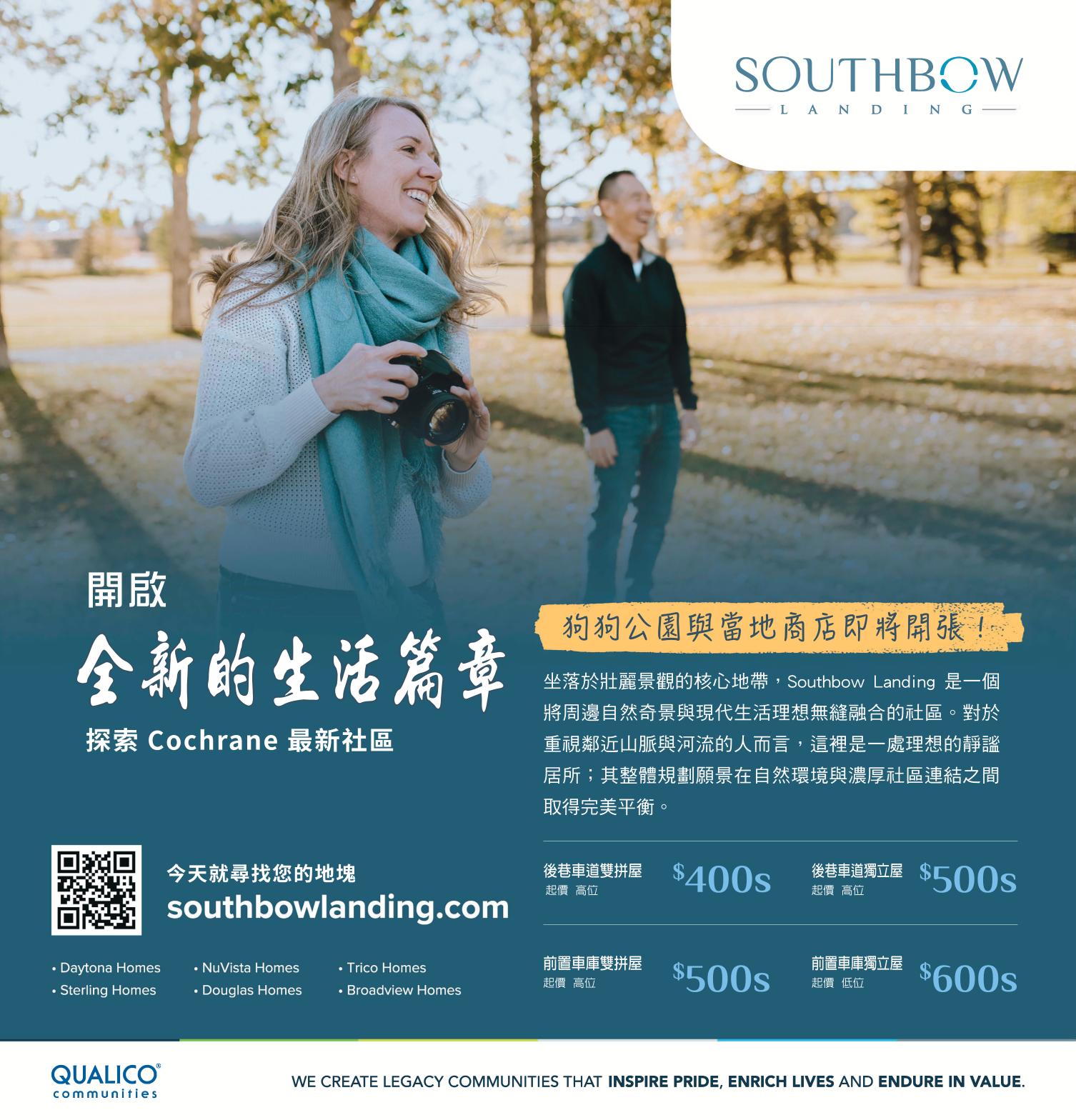 Qualico - Southbow C2H CN 20260902-1